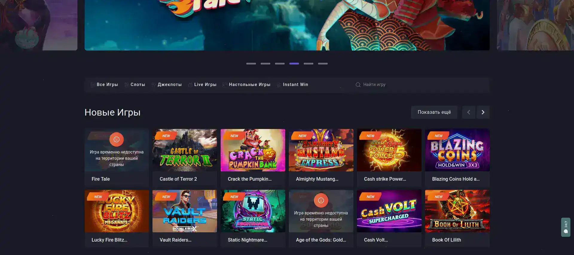 Интерфейс казино Орка 88 на десктопе